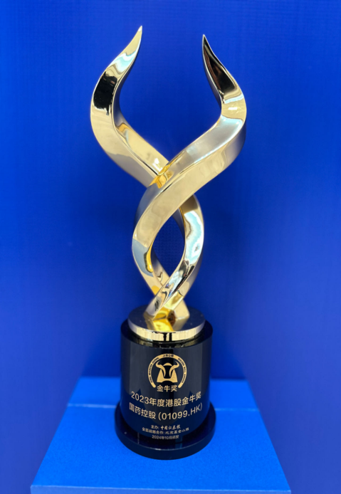 温氏股份：荣获第二十七届上市公司金牛奖“最具投资价值奖” 林建兴荣获“金牛财务总监奖”