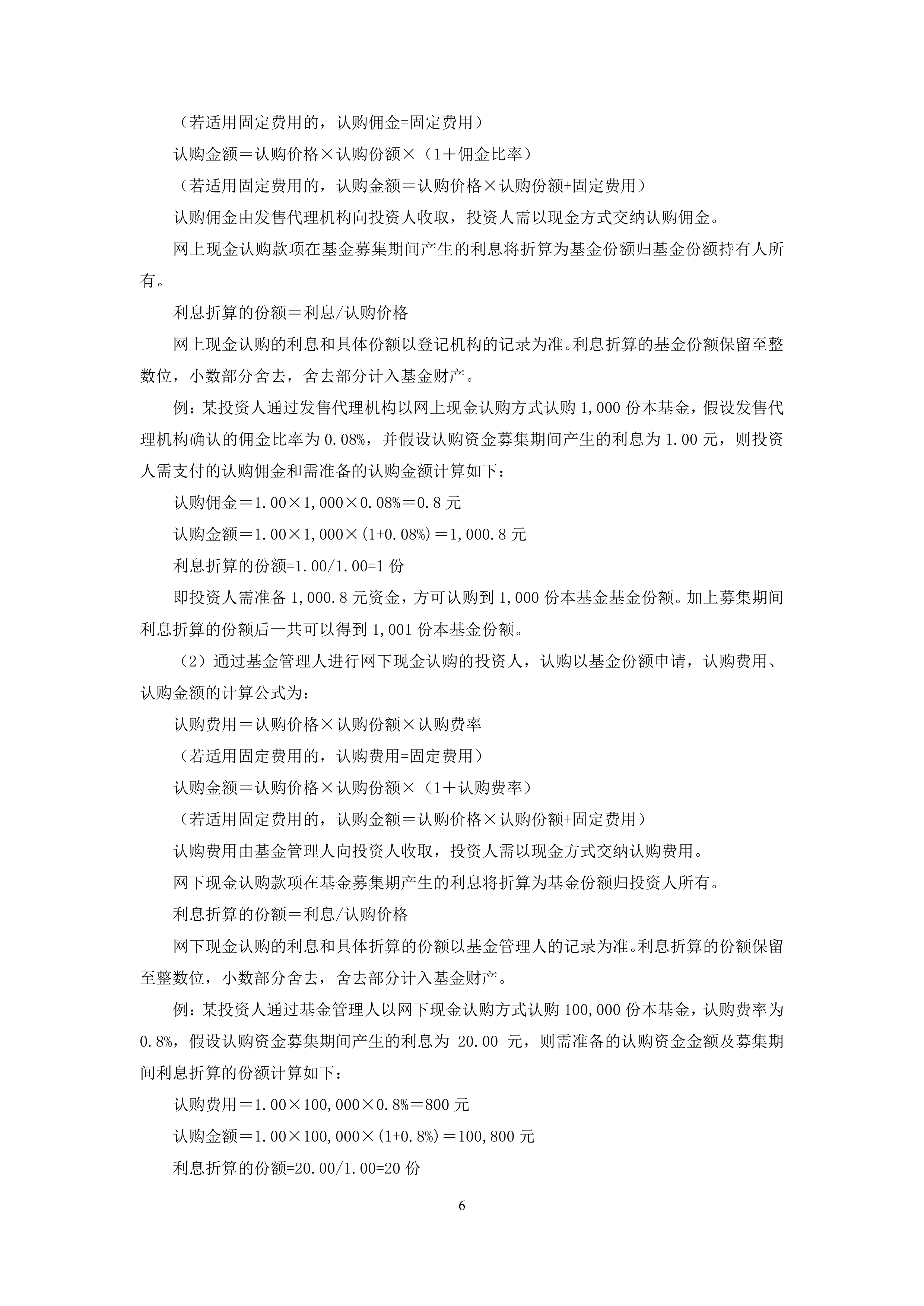 港股红利指数ETF（513630）最新规模突破150亿元