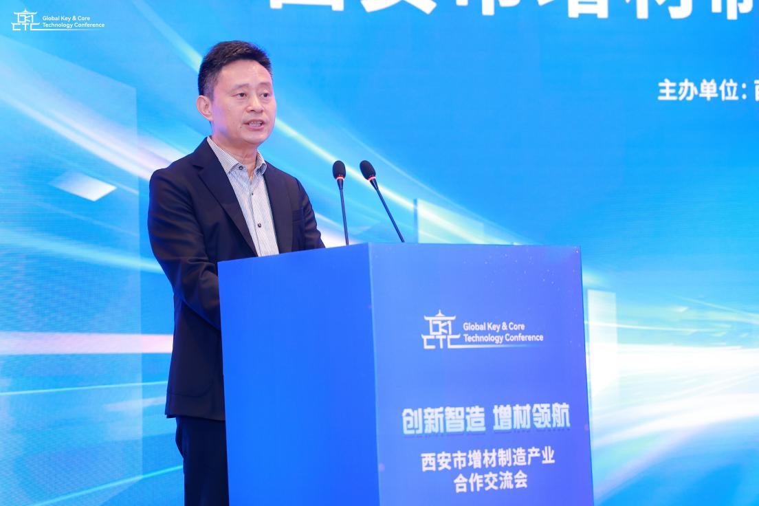 2025硬科技创新大会创投支持科技创新发展会议在西安举办