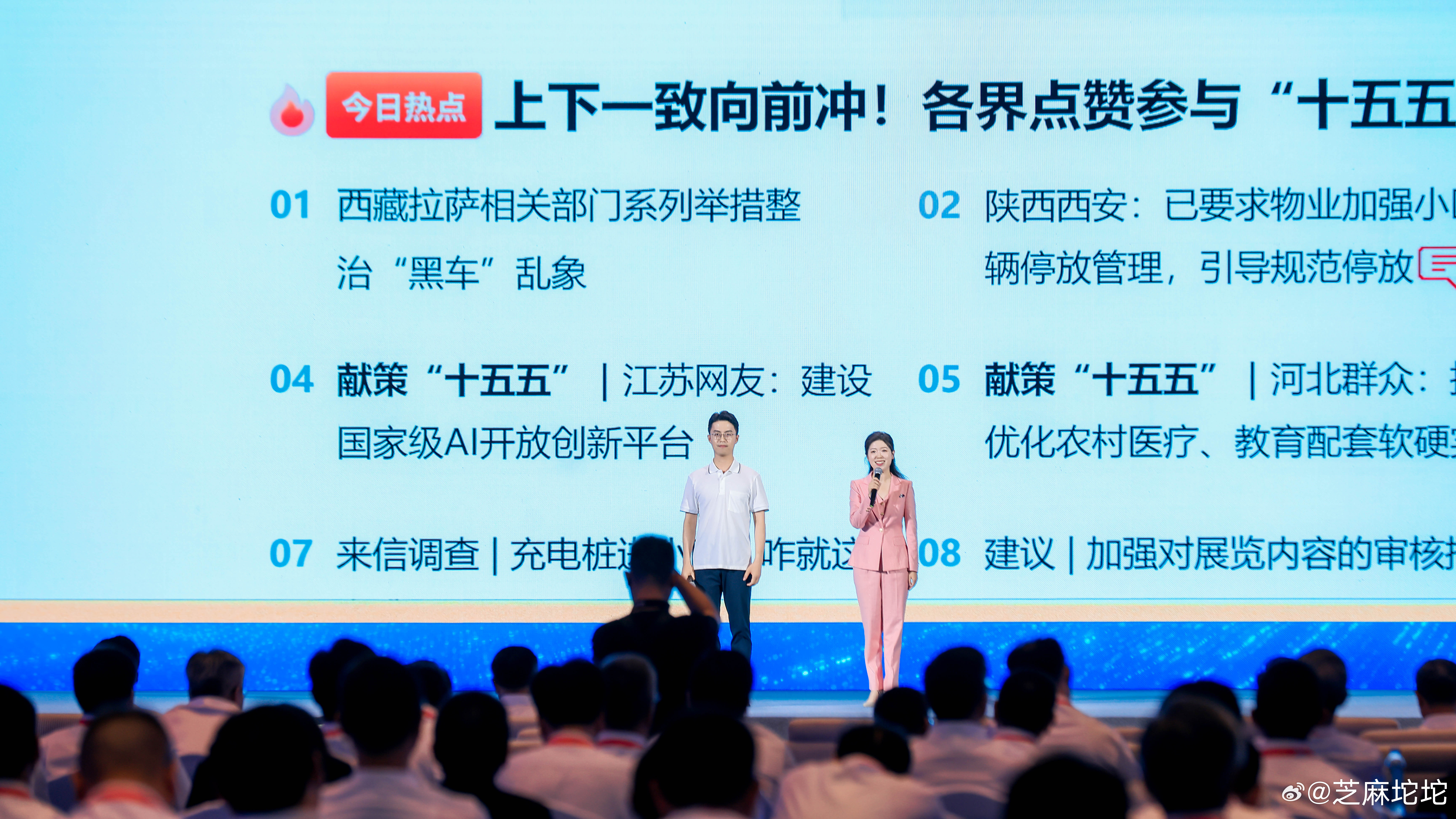 2025硬科技创新大会创投支持科技创新发展会议在西安举办