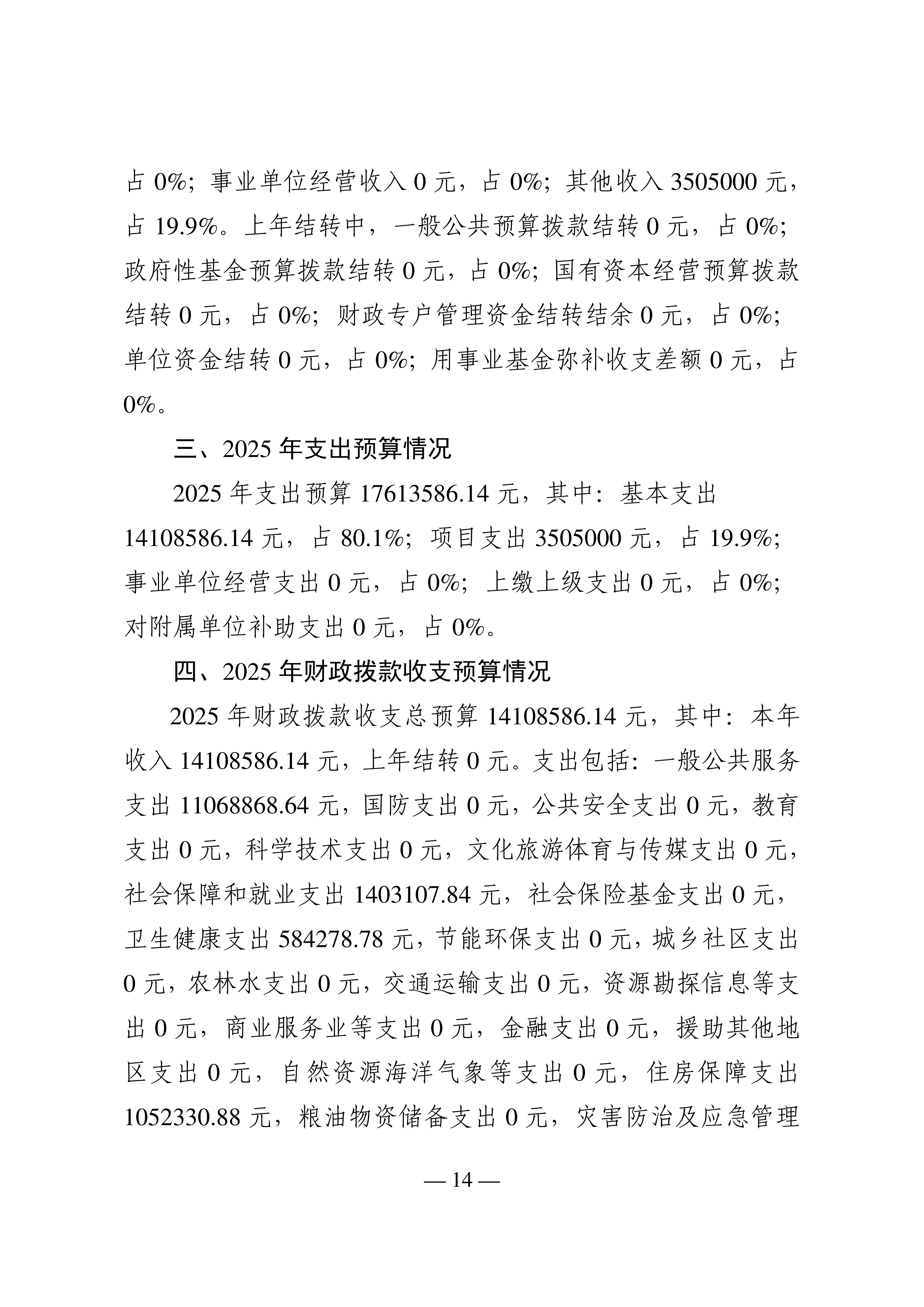 120家企业参与2025年药品目录谈判协商