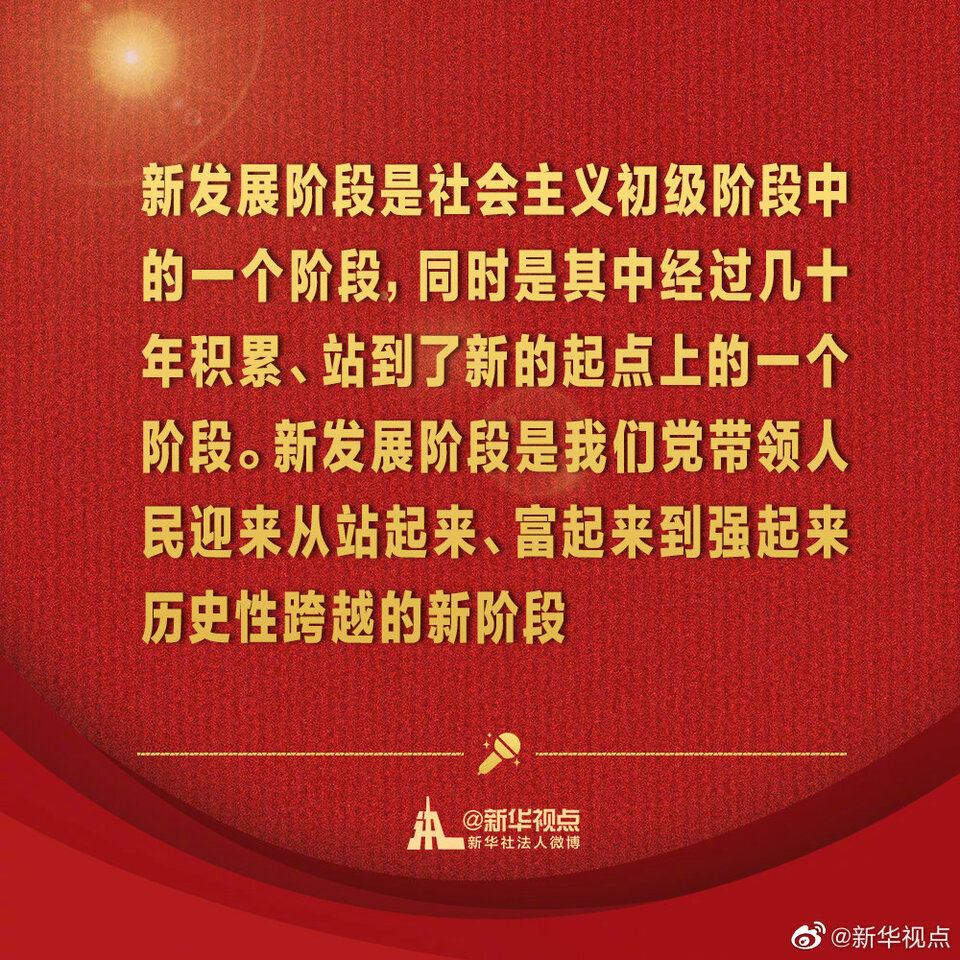 习近平:认真学习贯彻党的二十届四中全会精神 高标准建设海南自由贸易港