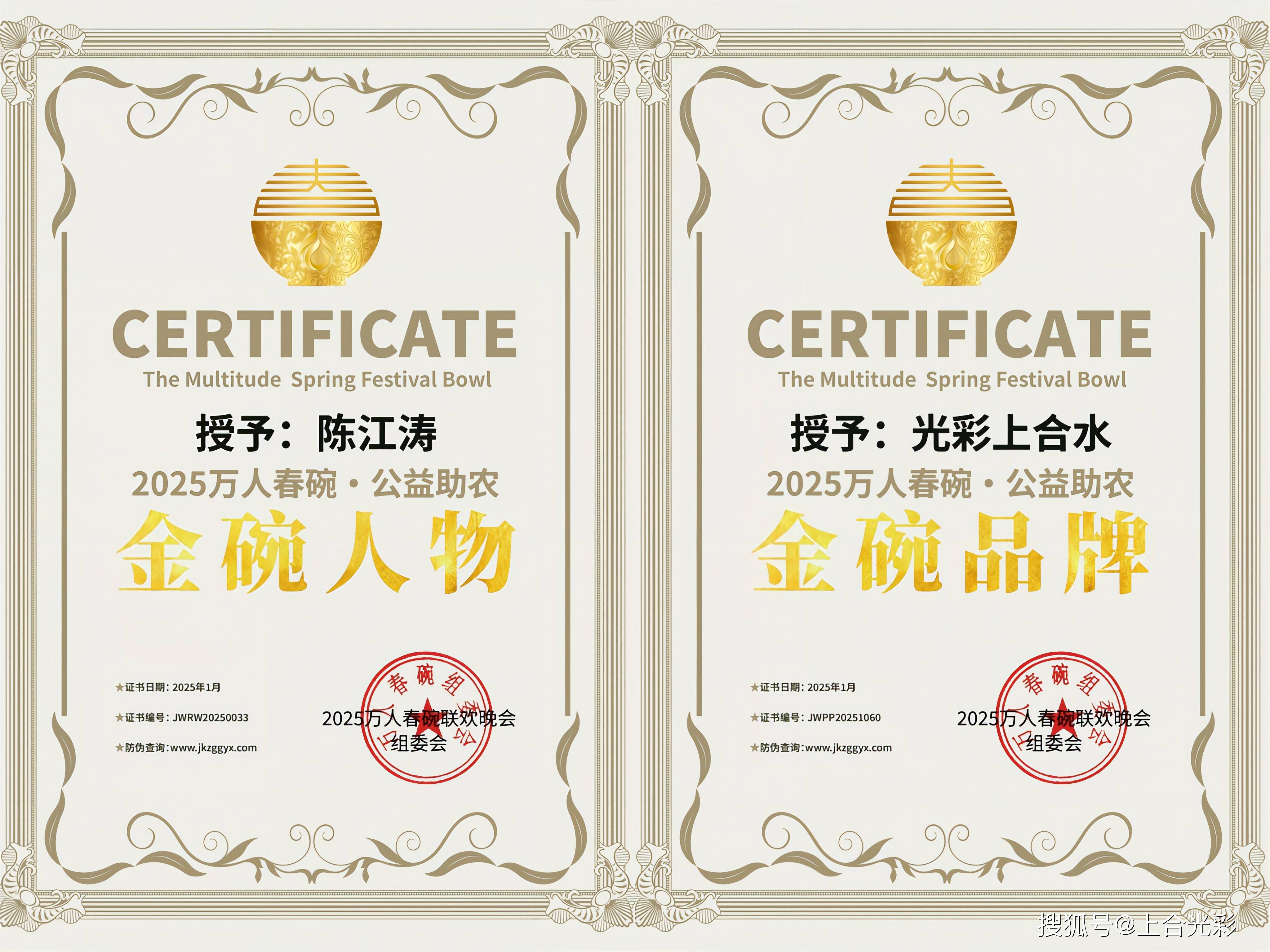 凯尔达董秘陈显芽荣获第二十七届上市公司金牛奖“金牛董秘奖”