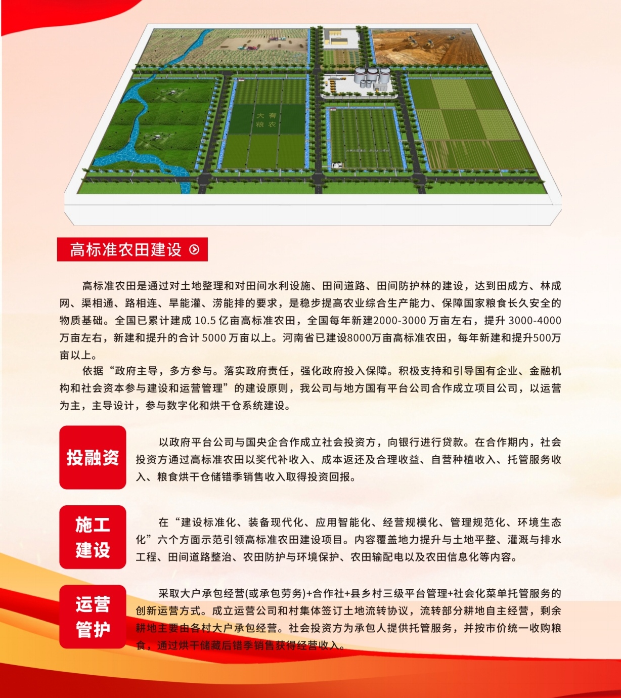 农业农村部:把培育壮大农业科技领军企业放在突出位置