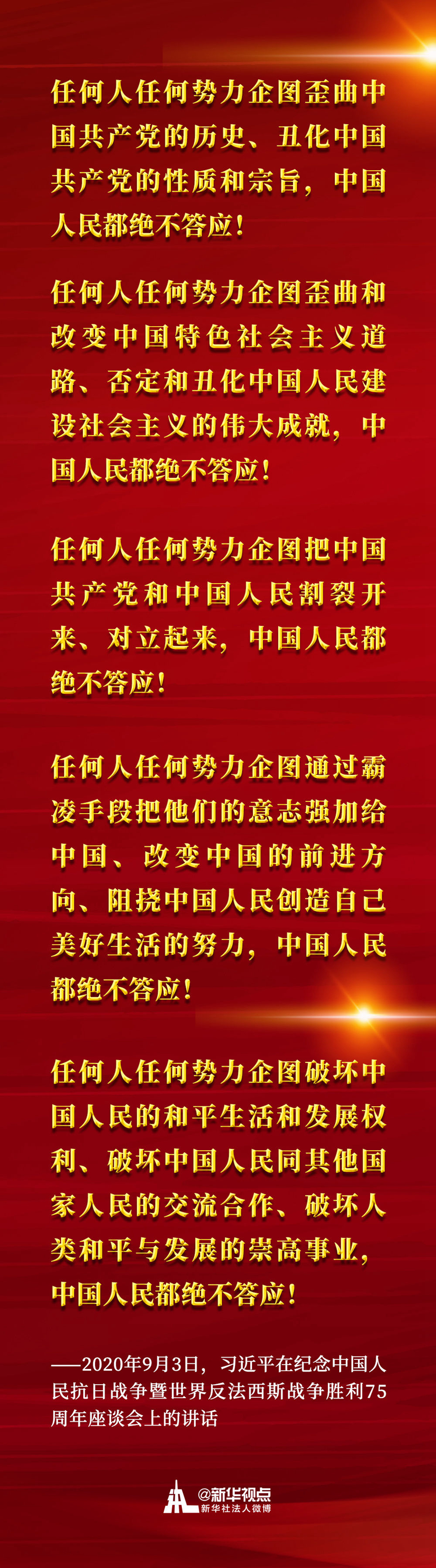 第一观察 | 从革命文化中赓续红色血脉、汲取奋进力量