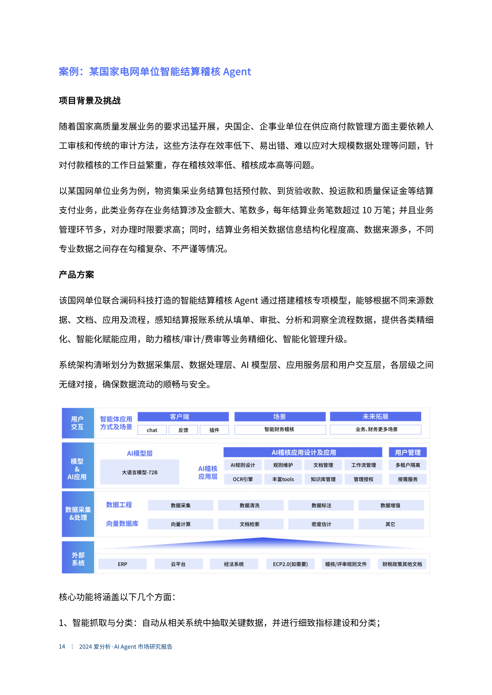 毕马威在第八届进博会上发布《AI技术在氢能领域的应用研究》报告