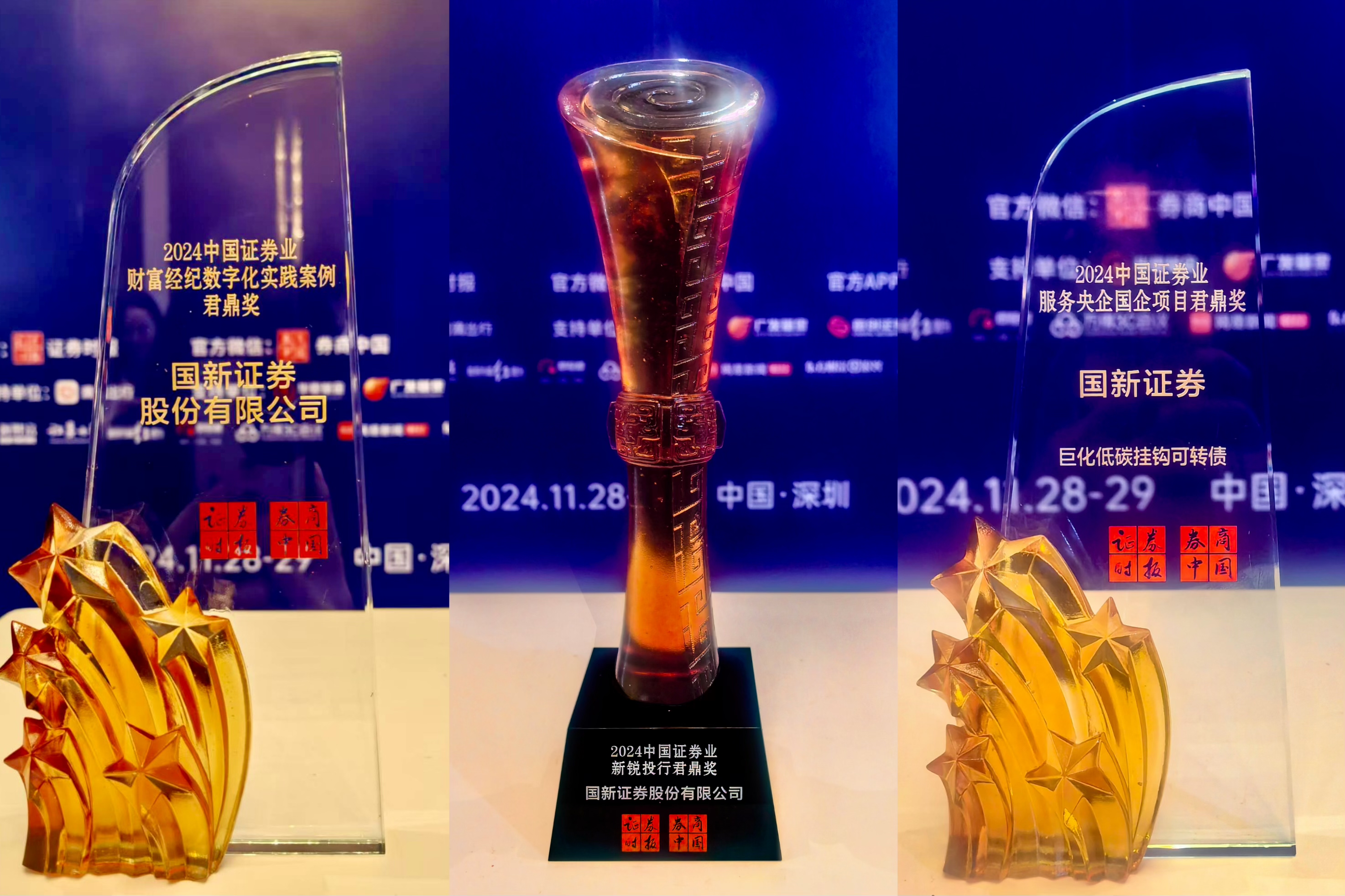 上海证券荣获证券业金牛奖两项大奖