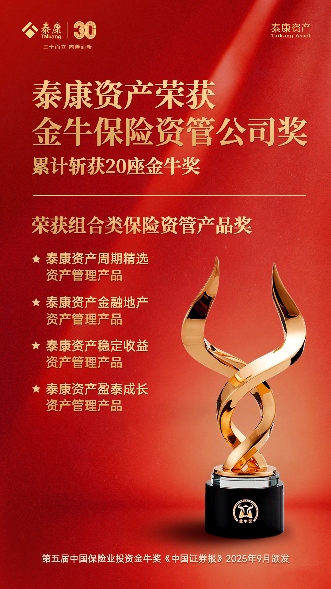 上海证券荣获证券业金牛奖两项大奖