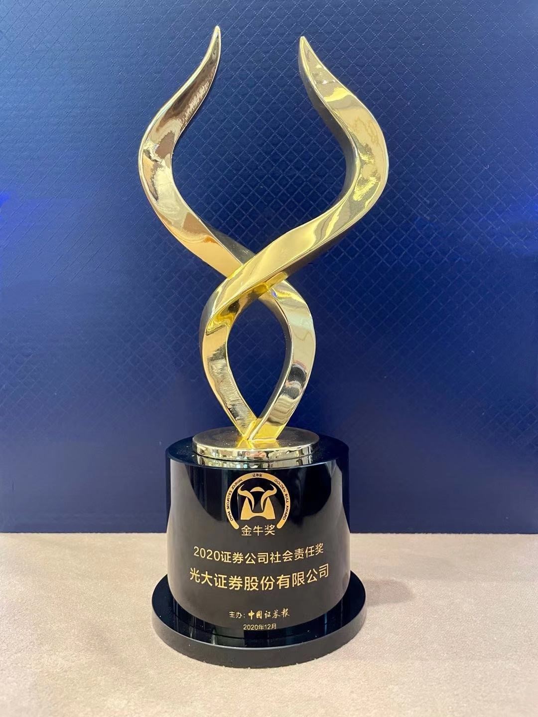 华安证券荣获中国证券业金牛奖5项大奖