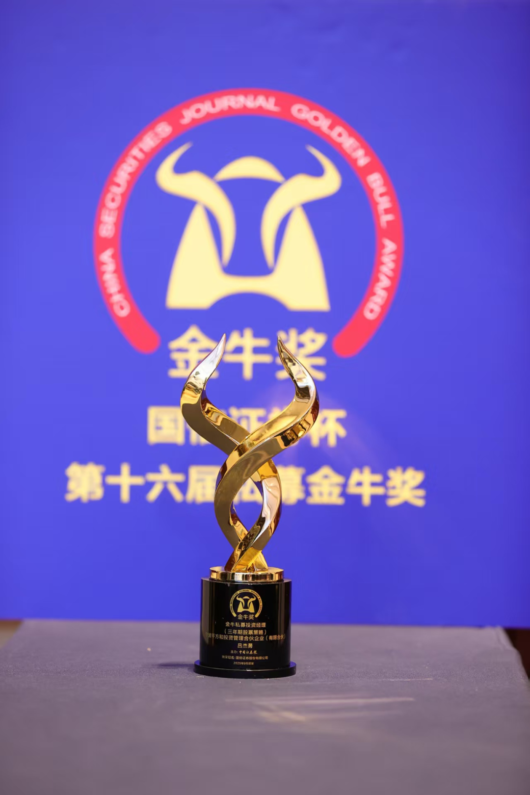 上海证券荣获证券业金牛奖两项大奖