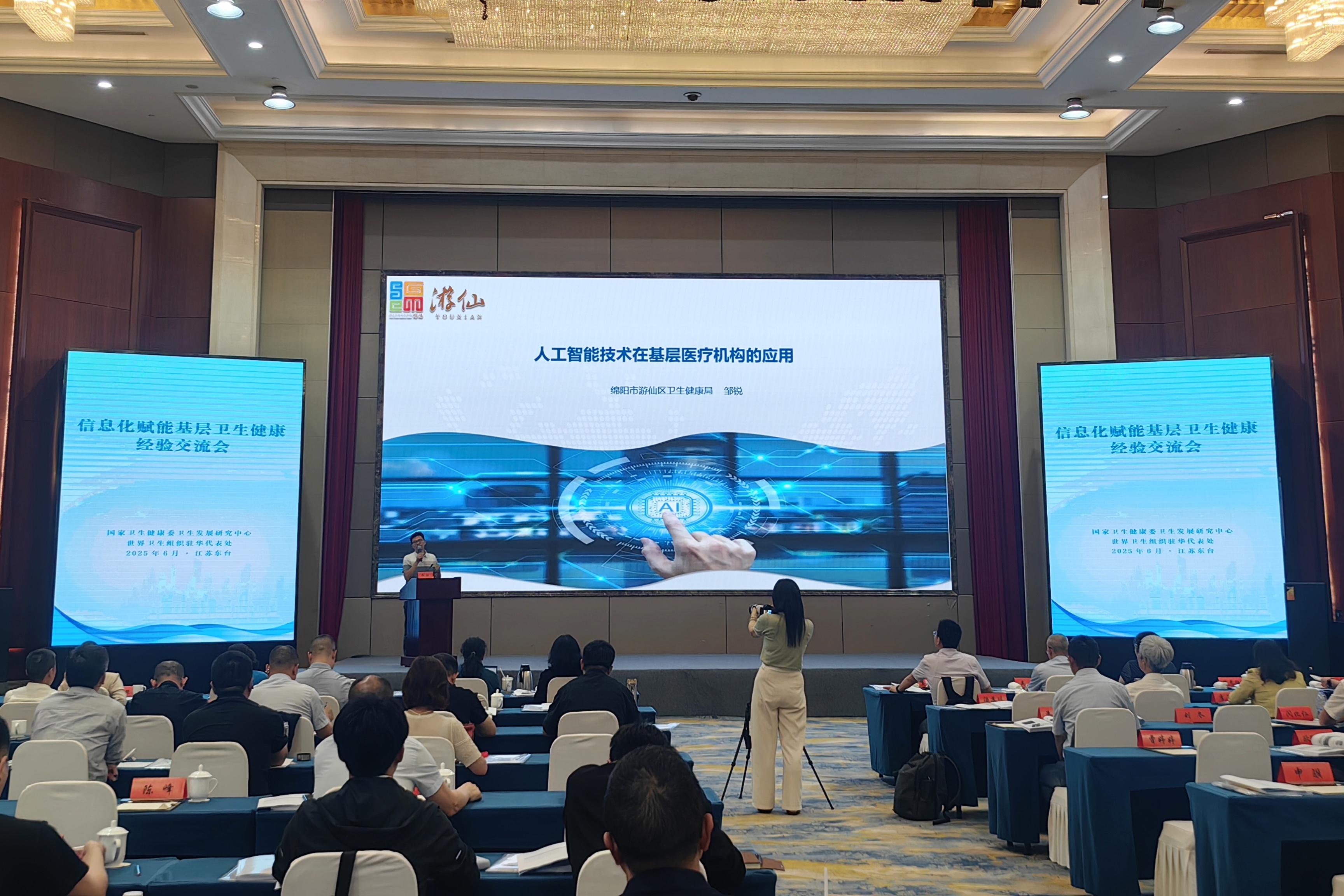 “AI+医疗”协同创新 破解民生健康难题