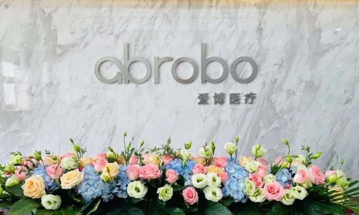 鼎晖VGC投资 清思智能完成亿元A+轮融资