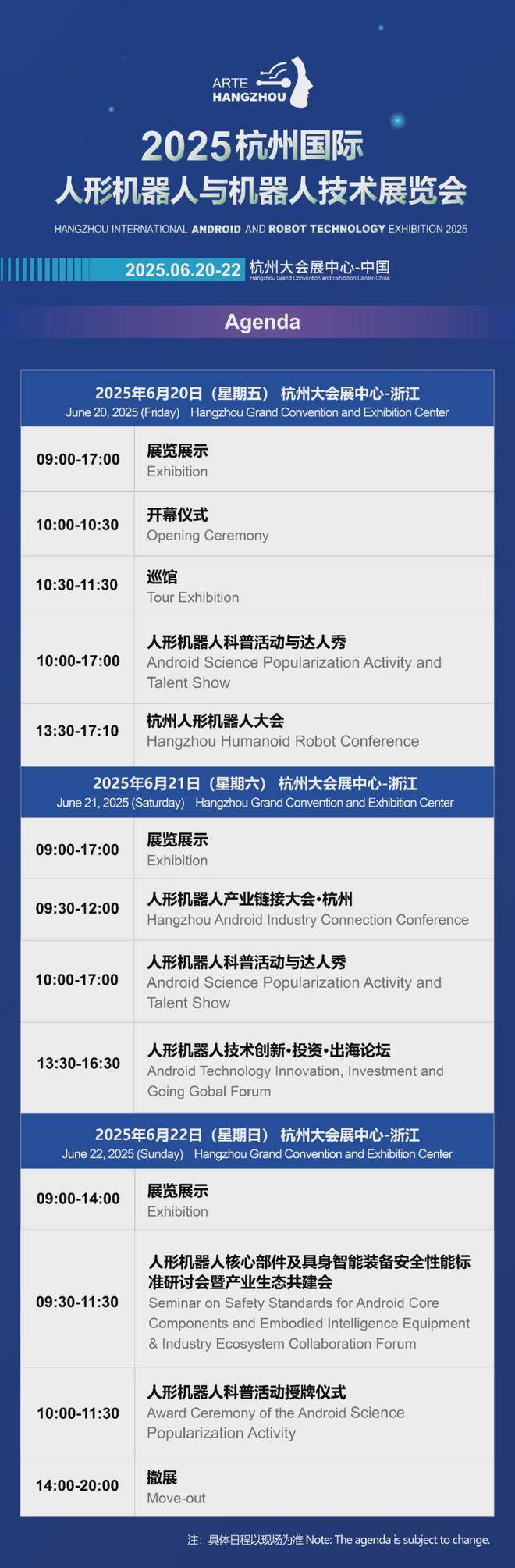 财经聚焦·第八届进博会丨在进博会上感受人形机器人发展前沿脉动