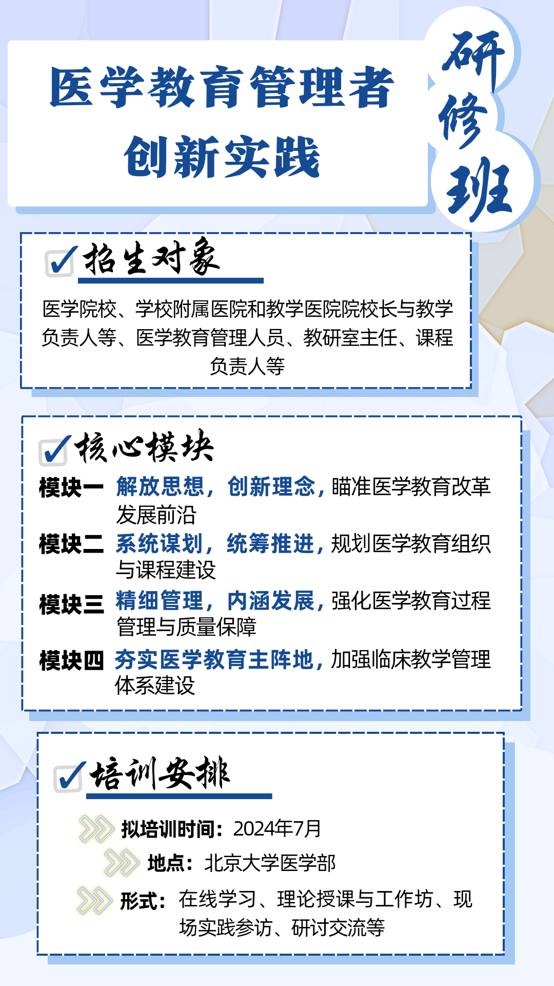 富国基金：筑基固本 开启公募基金高质量发展新征程