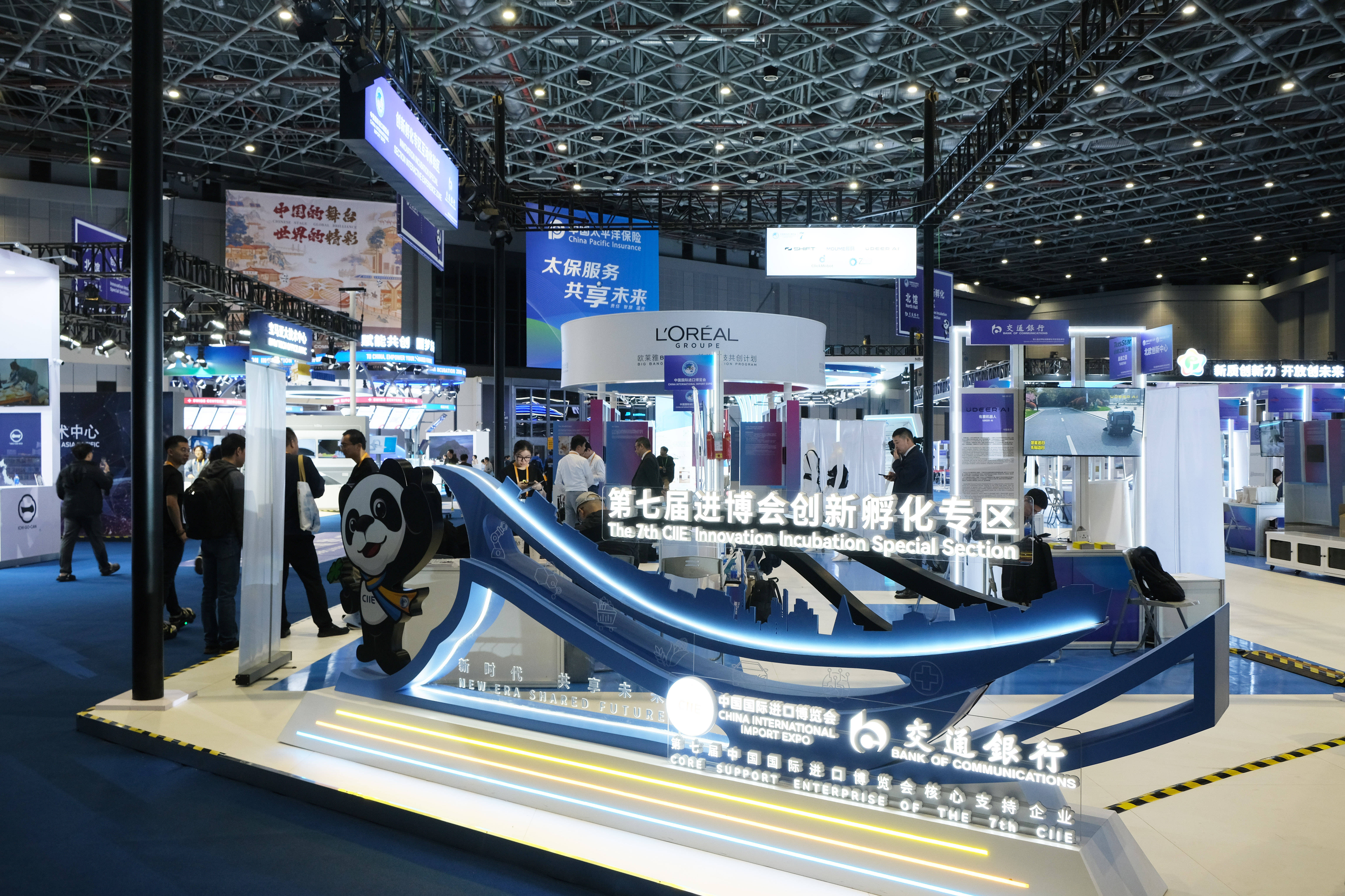 第八届进博会丨开放合作共赢——进博会勾勒全球经济发展蓝图