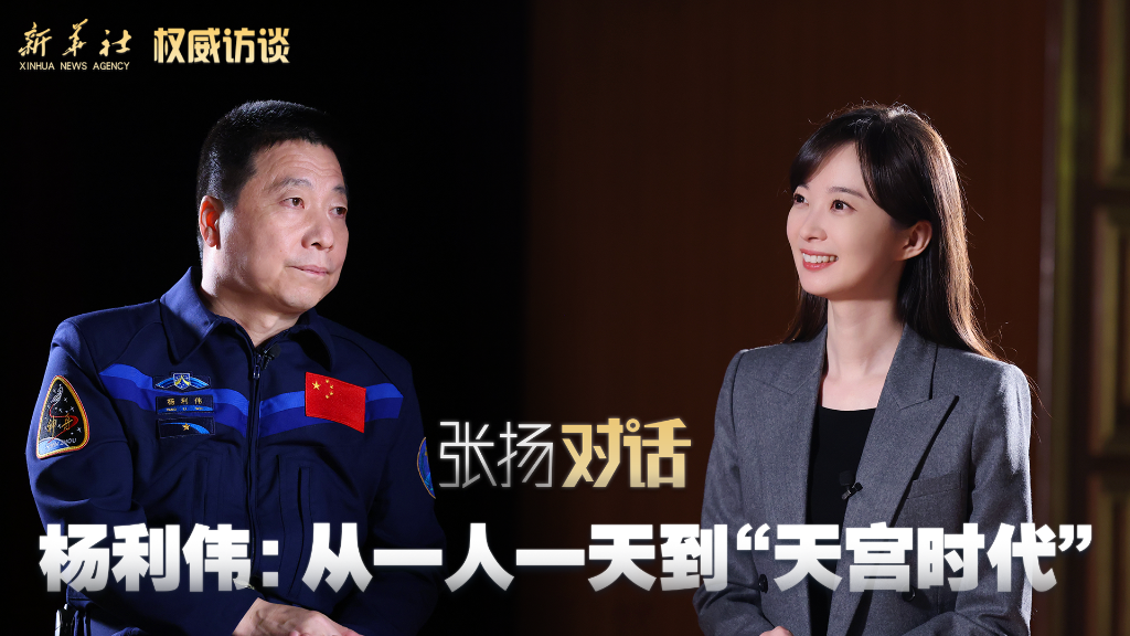 贯彻落实党的二十届四中全会精神权威访谈丨促进高质量充分就业 持续深化社保制度改革——访人力资源社会保障部党组书记、部长王晓萍