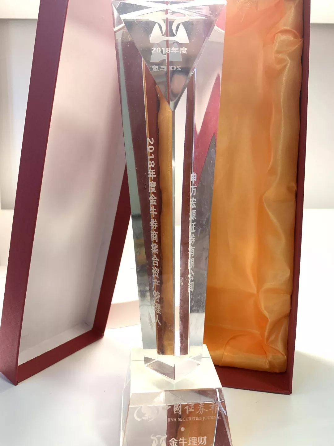 申万宏源资管荣获“五年期金牛券商集合资产管理人”等奖项