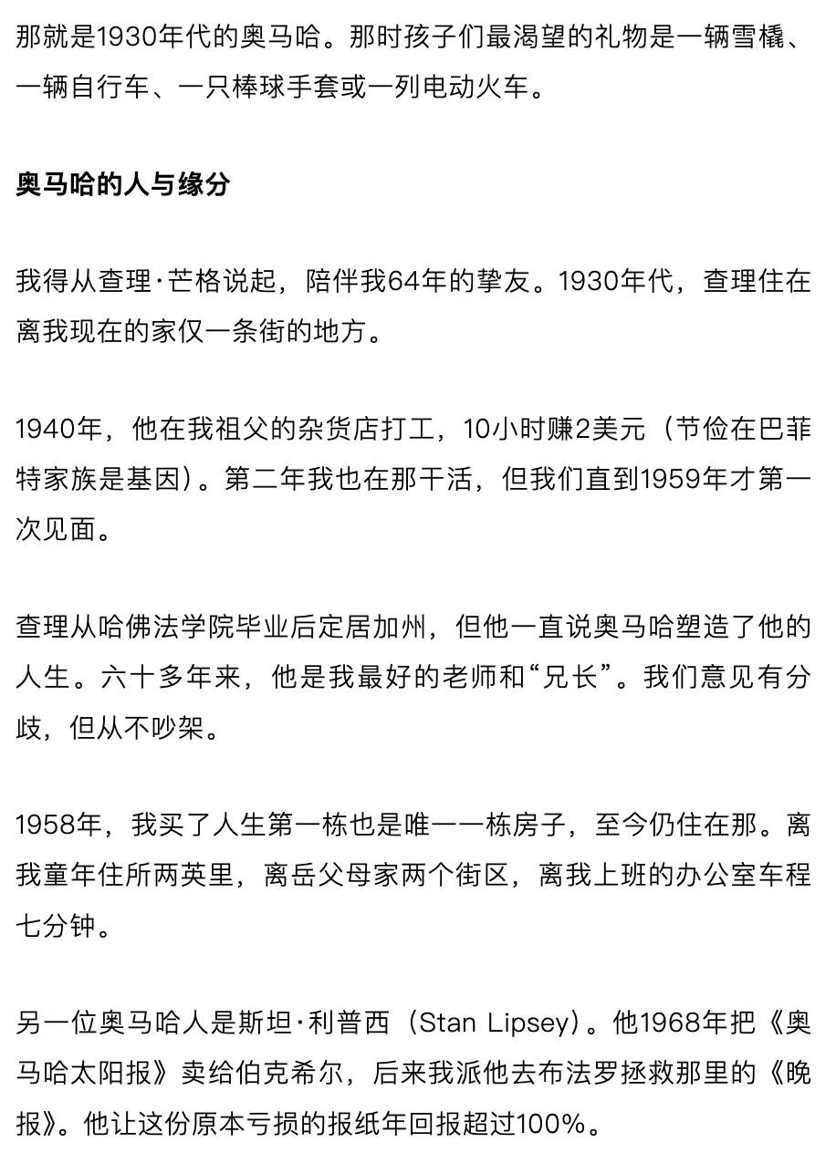 传奇“谢幕” 巴菲特确认交接安排 加速捐赠但保留部分伯克希尔A类股