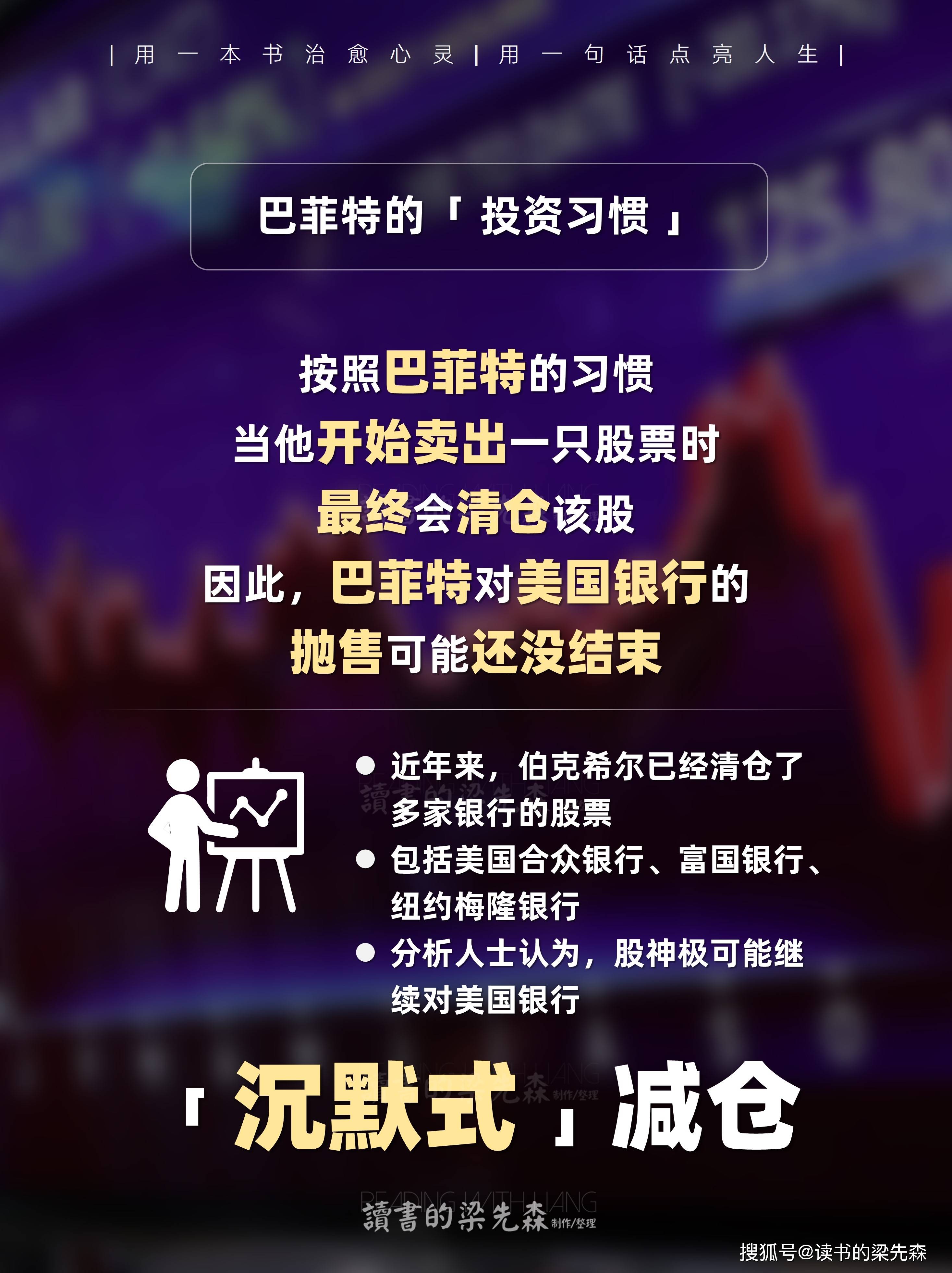 传奇“谢幕” 巴菲特确认交接安排 加速捐赠但保留部分伯克希尔A类股