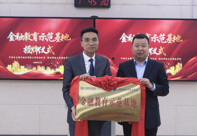 全国首家股份制银行金融资产投资公司成立