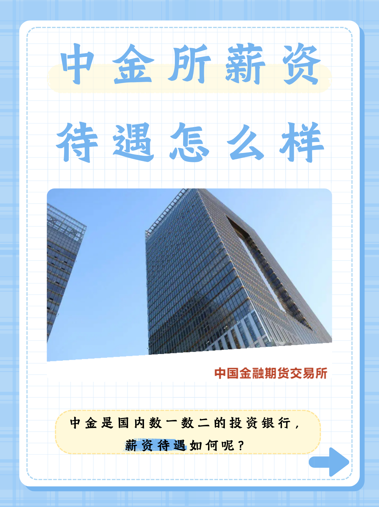 全国首家股份制银行金融资产投资公司成立