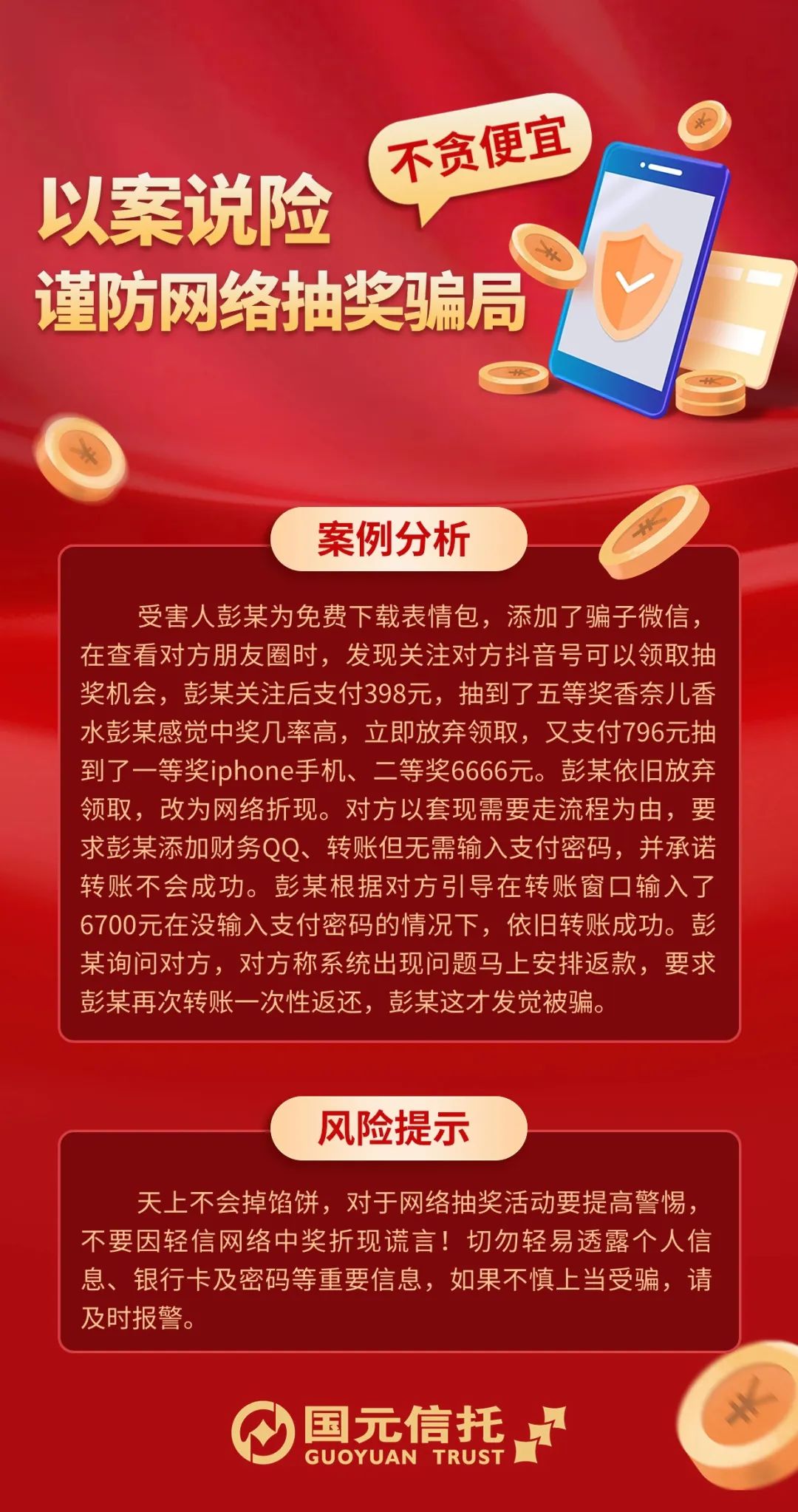 诺安基金邓心怡：做科技投资 前瞻才能获取超额收益