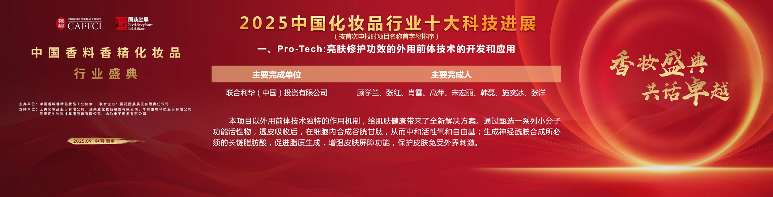 化妆品产业迎高质量发展意见，将如何激发万亿化妆品市场新活力？