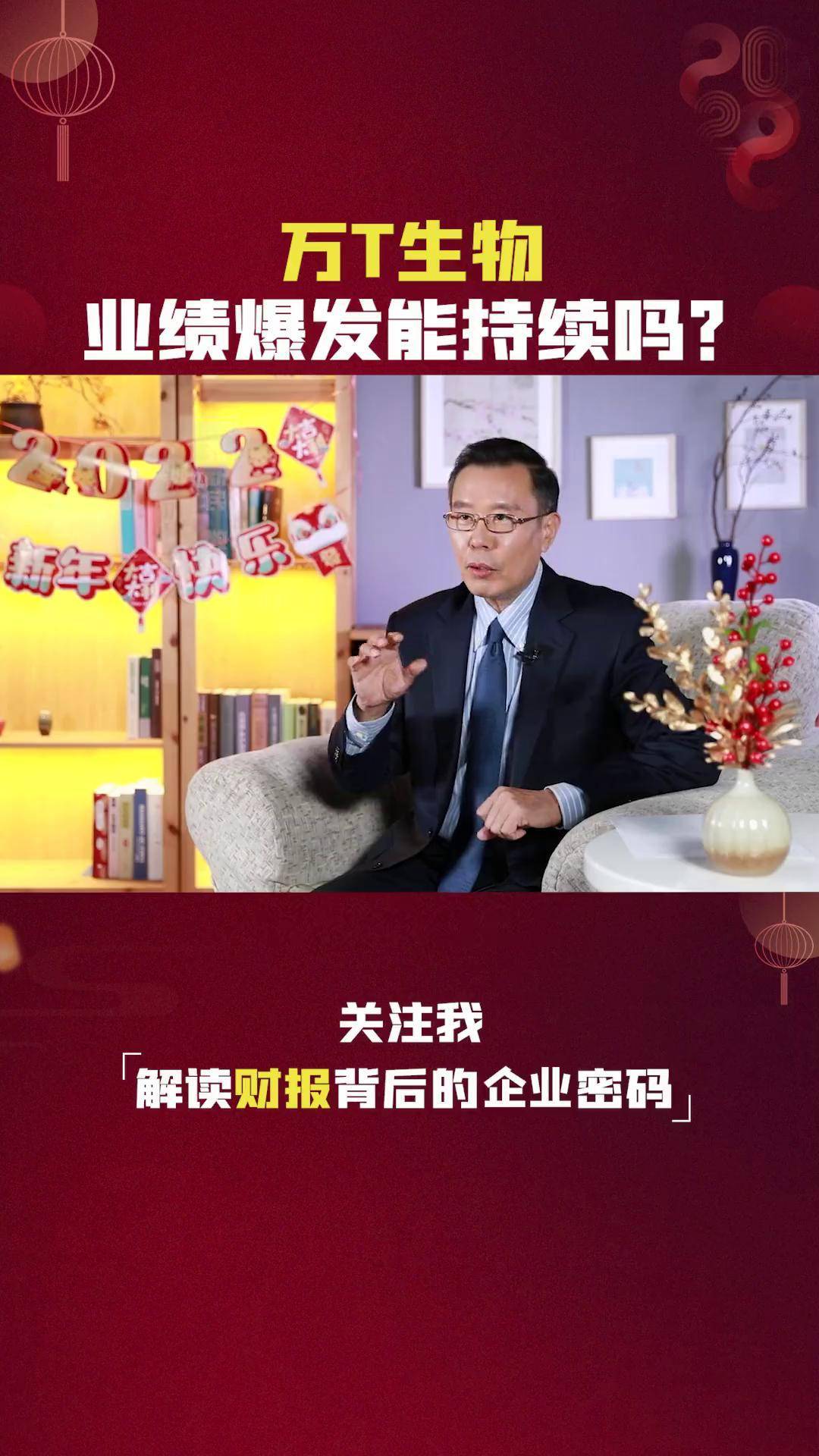 万泰生物亮相中国疫苗行业协会首届学术大会 展示创新与国际化成果