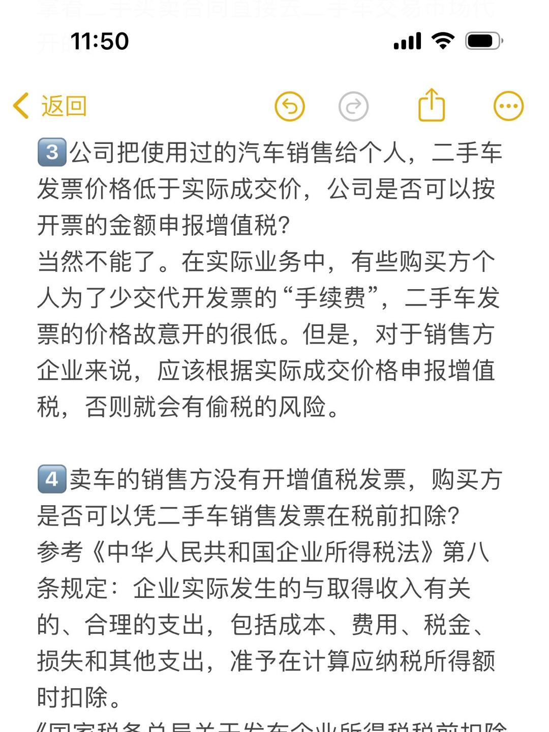 四部门联手加强二手车出口管理 “零公里二手车”乱象迎来强监管