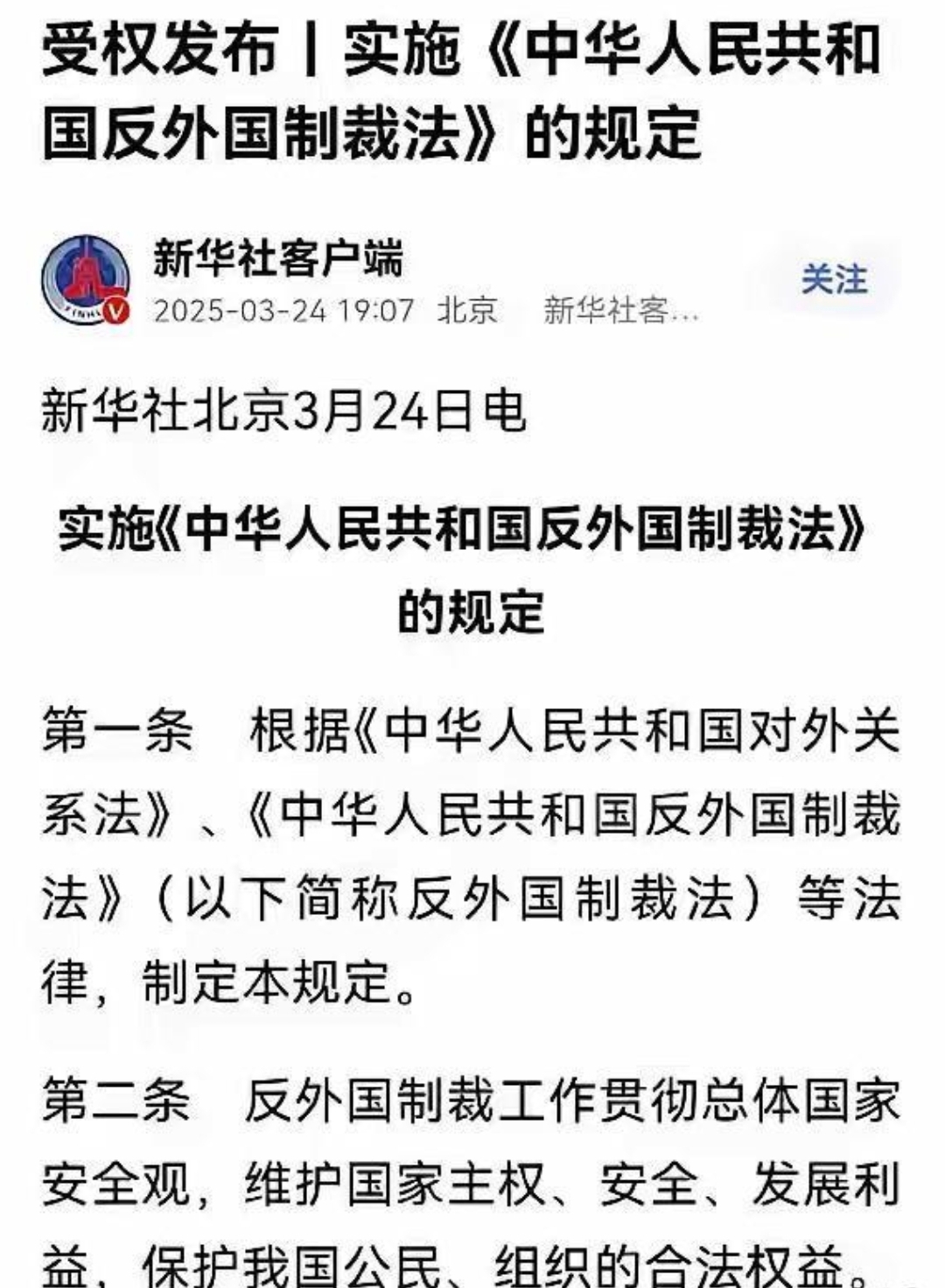 商务部新闻发言人就美方修改申请专利无效相关规则答记者问