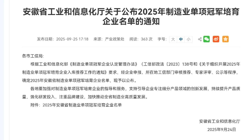 甘李药业加冕“单项冠军” 长秀霖®二十年深耕打通欧盟之路