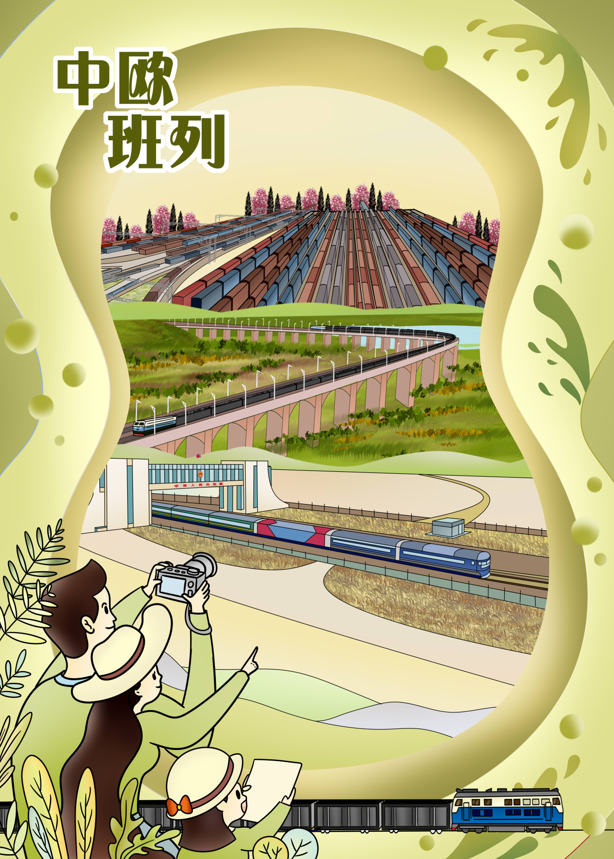 国家发展改革委:从四方面推动中欧班列高质量发展