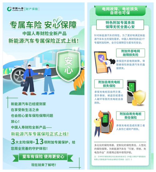 中国保险行业协会发布《中国保险业社会责任报告（2024）》