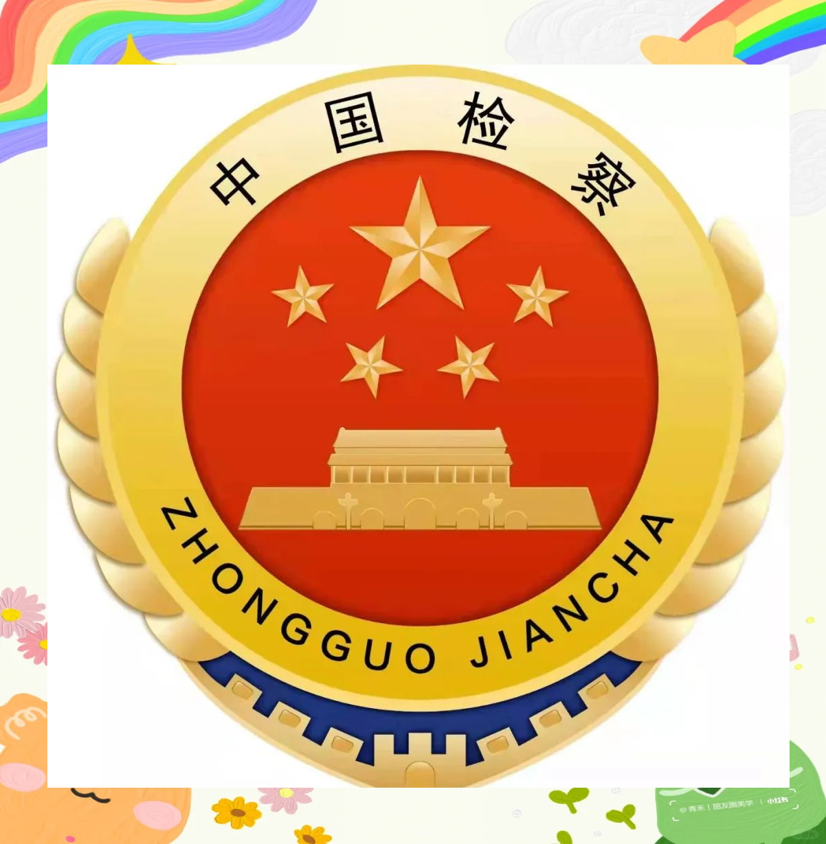 交银金租被罚款80万元 两名相关责任人被终身禁业