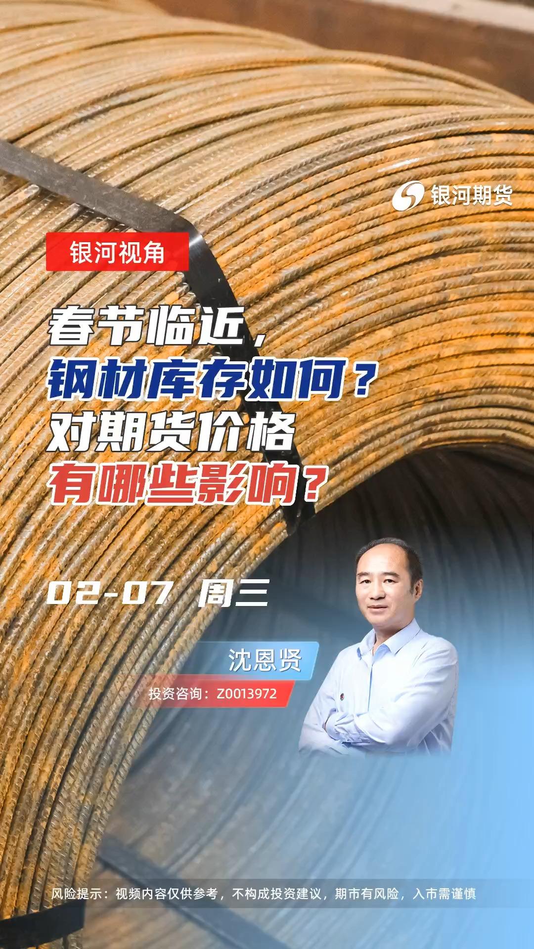 银河期货赴重庆参加国产原木期货首单交割暨研讨活动