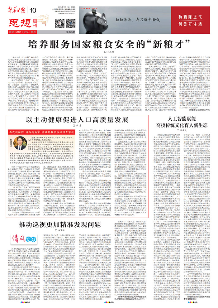 新华鲜报·规划建议新看点丨准入又准营！塑造吸引外资新优势