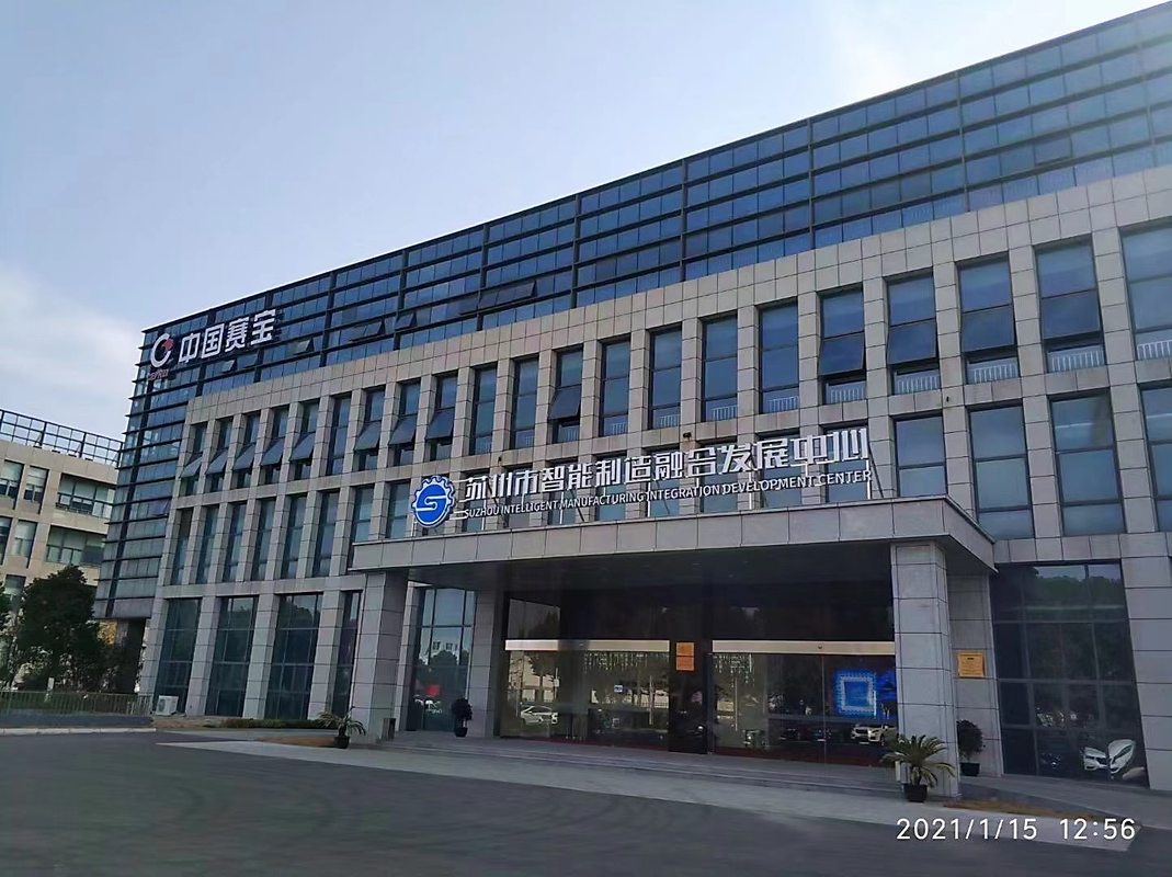 工业和信息化部启动创建国家新兴产业发展示范基地