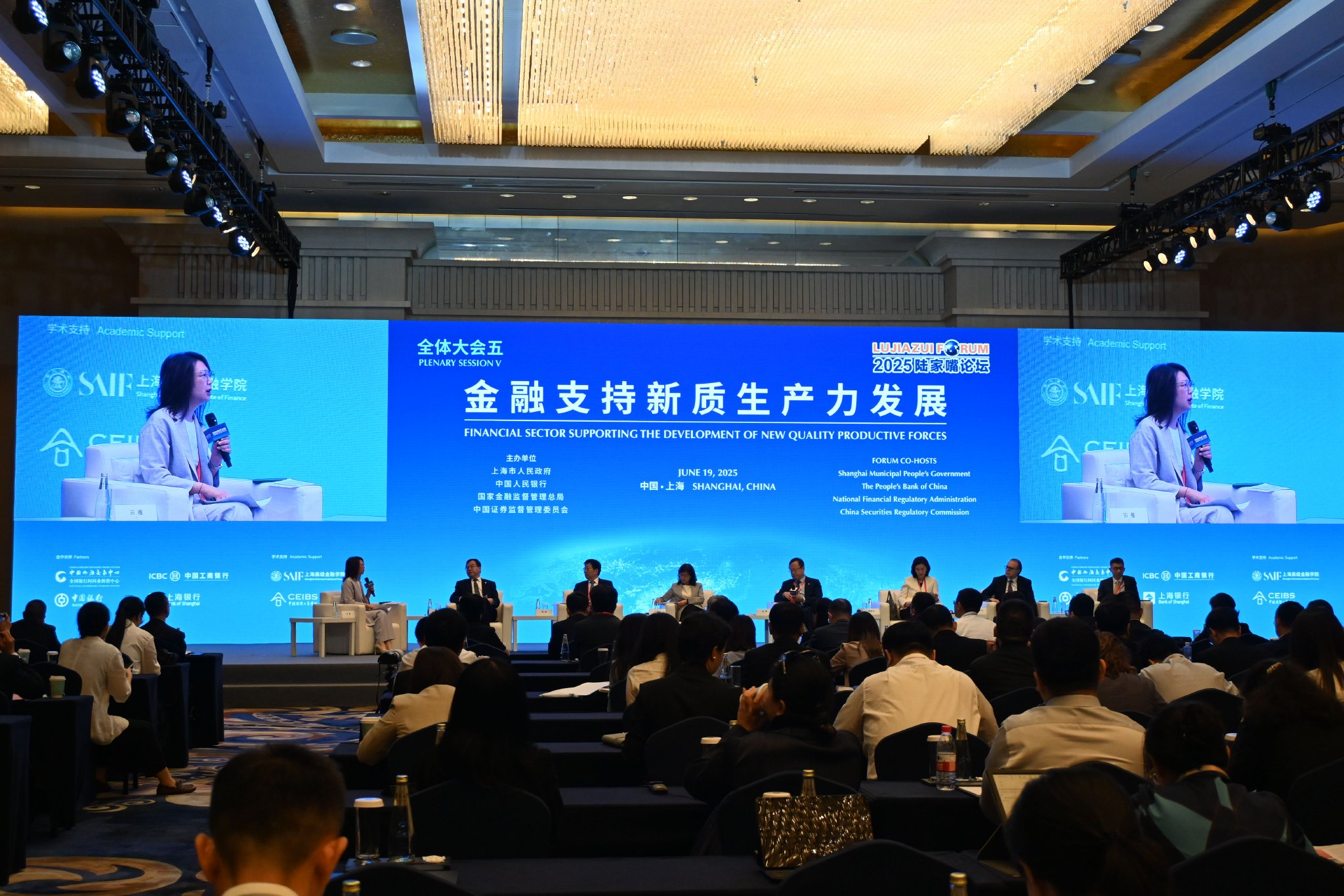 ​2025上海财经大学CFO论坛举办