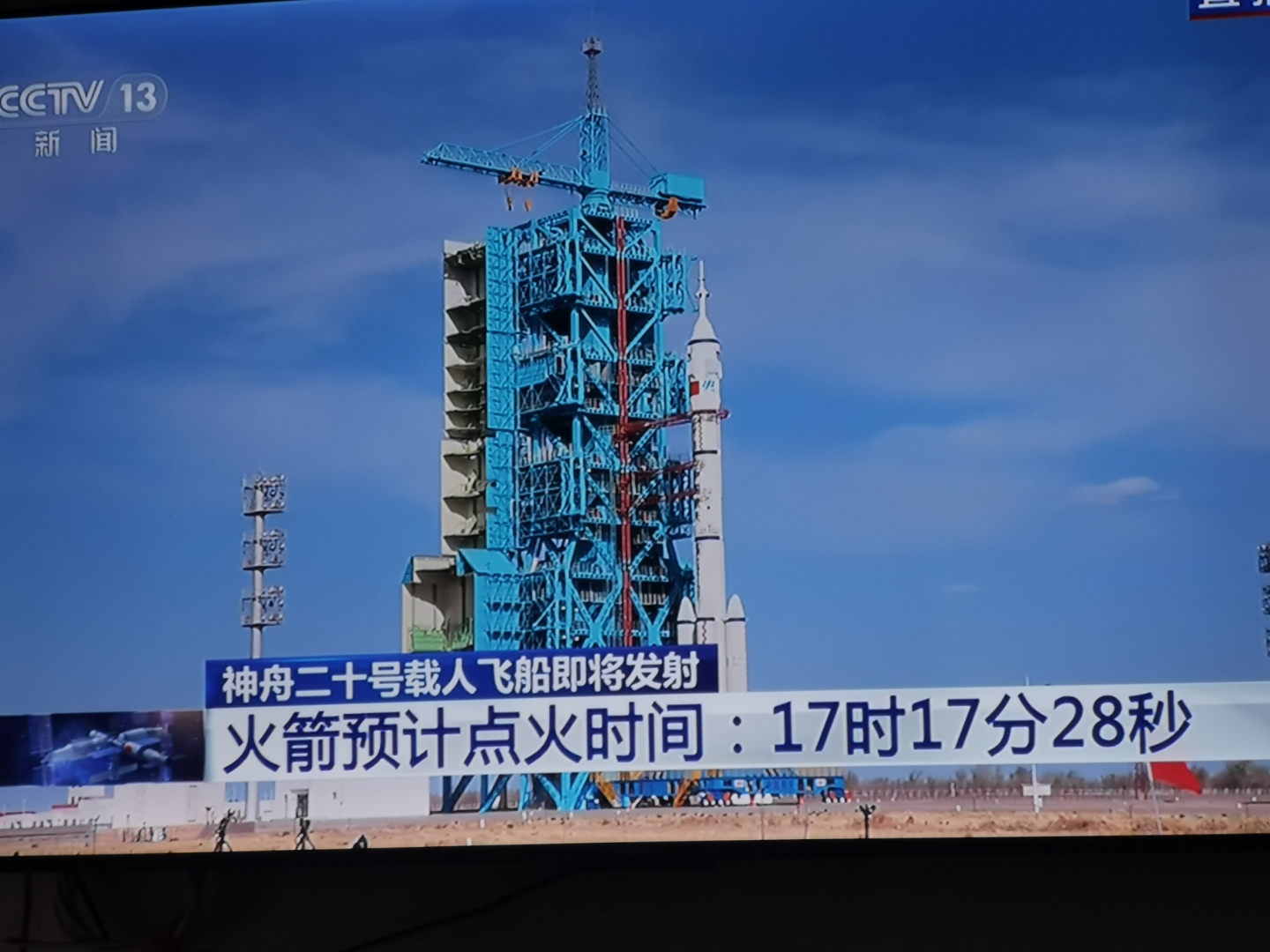 神舟二十二号飞船载货飞赴中国空间站 我国首次应急发射任务取得圆满成功