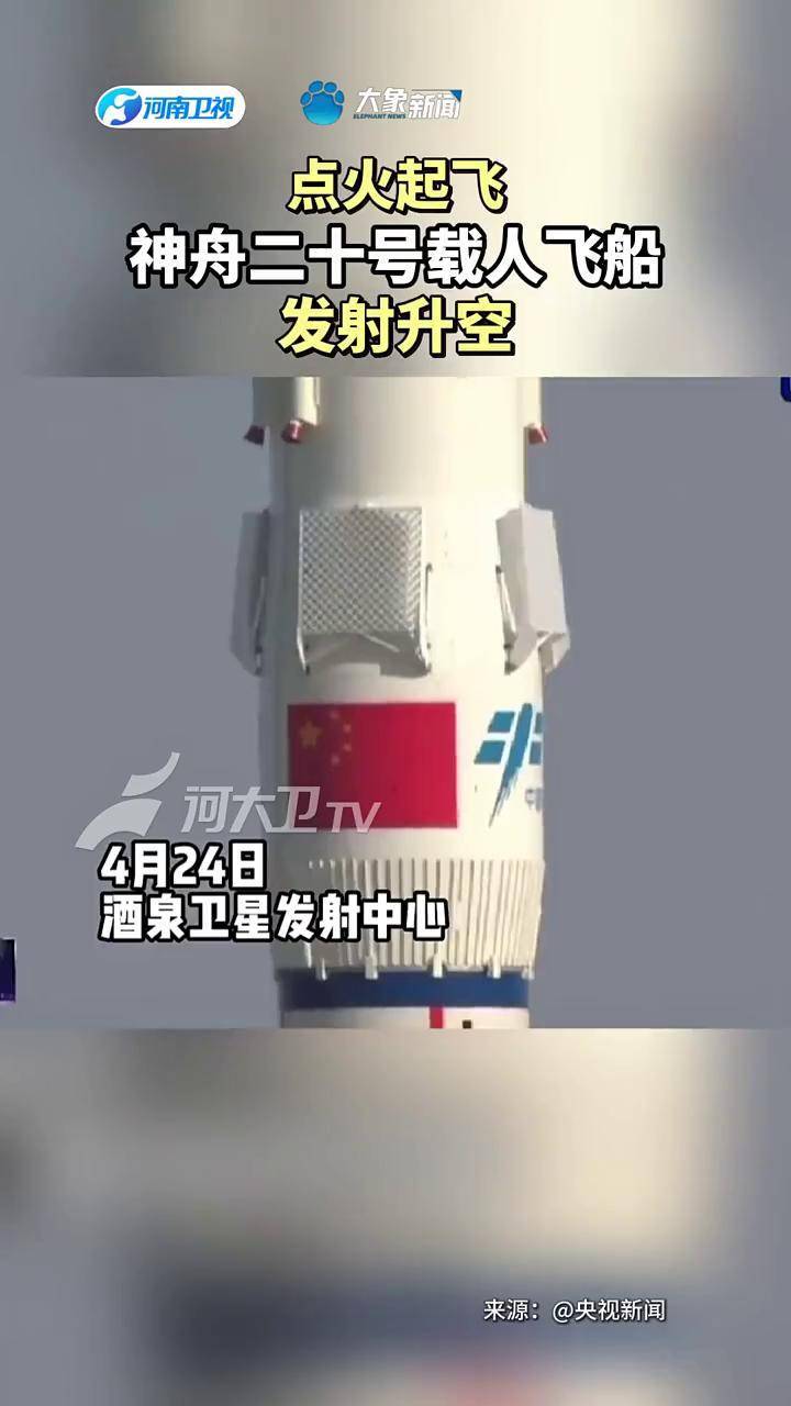 神舟二十二号飞船载货飞赴中国空间站 我国首次应急发射任务取得圆满成功