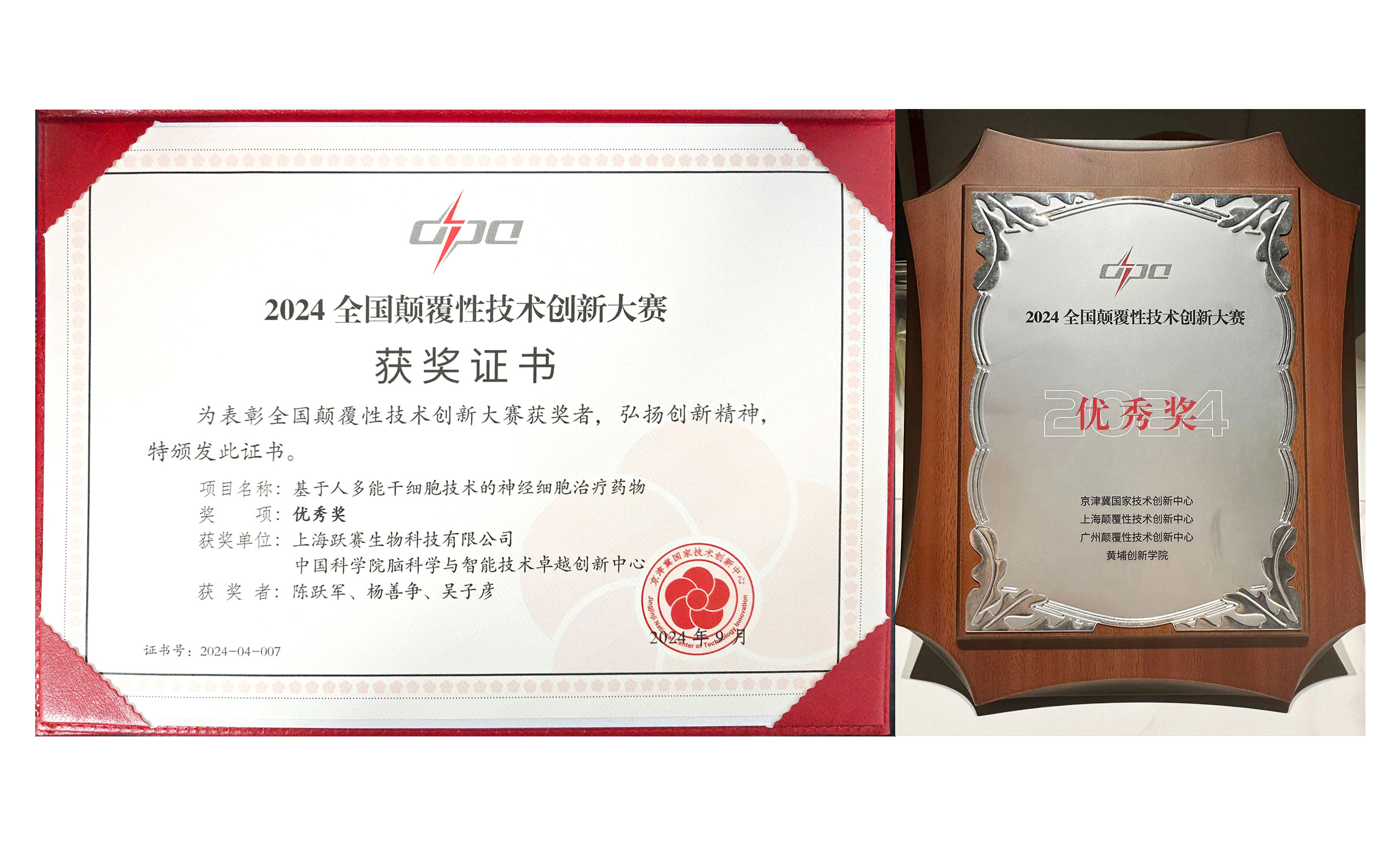 第十四届中国创新创业大赛合成生物与生物制造专业赛在常州举办