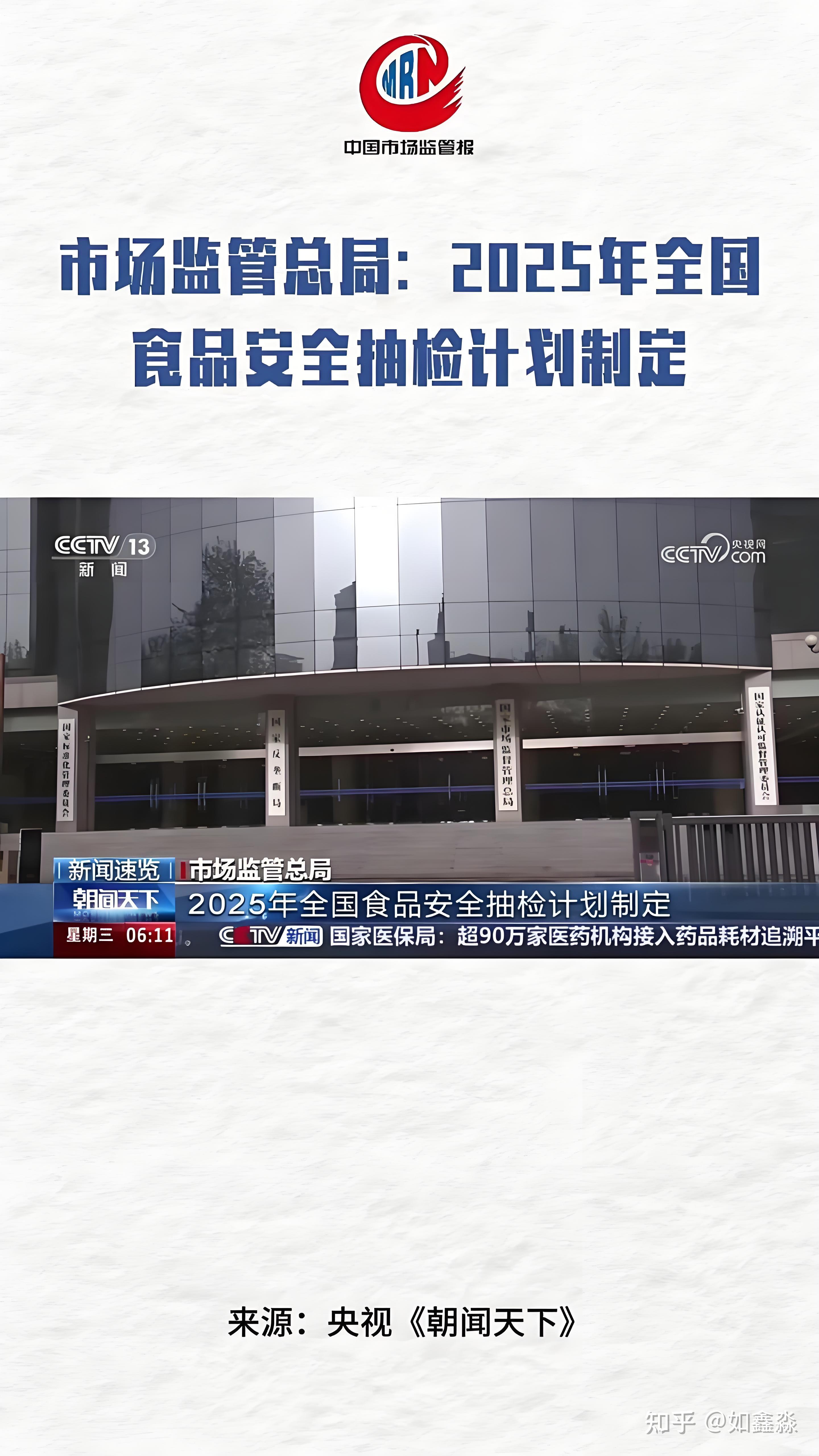 市场监管总局通报5起食品安全典型案例