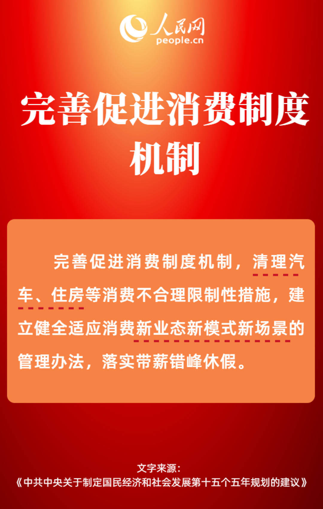 聚焦“十五五”规划建议丨以服务业为重点扩大开放，可以“解锁”哪些新机遇？