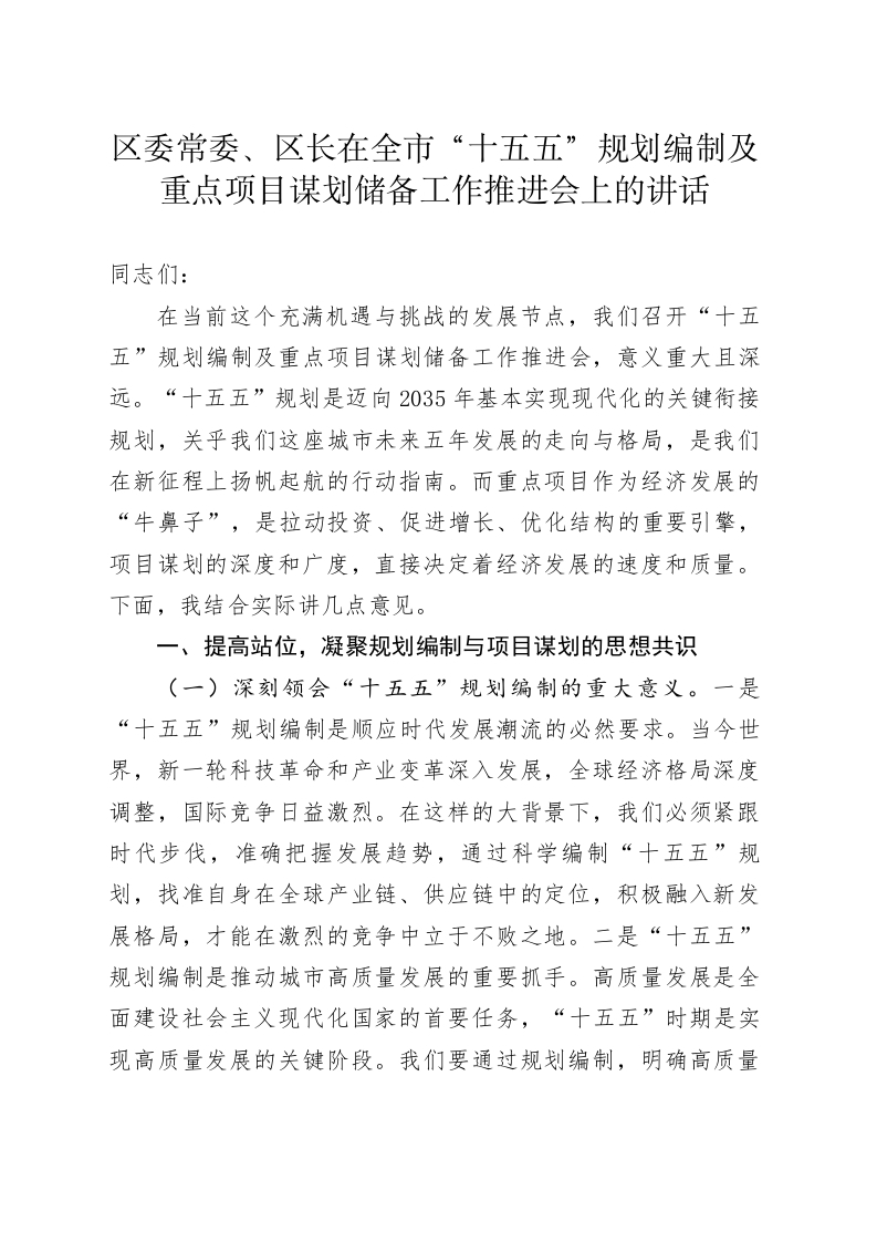 聚焦“十五五”规划建议丨以服务业为重点扩大开放，可以“解锁”哪些新机遇？