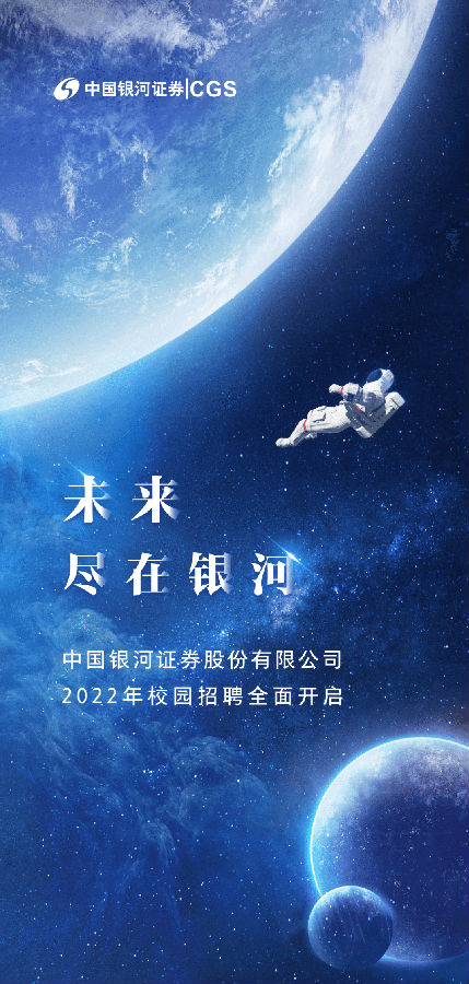 中国银河证券薛军：资本市场稳定机制转向“主动治理” 公司2026年将启动新战略规划