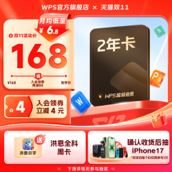 金山办公CEO章庆元:助力构建“企业大脑” WPS 365升级为全球一站式AI协同办公平台