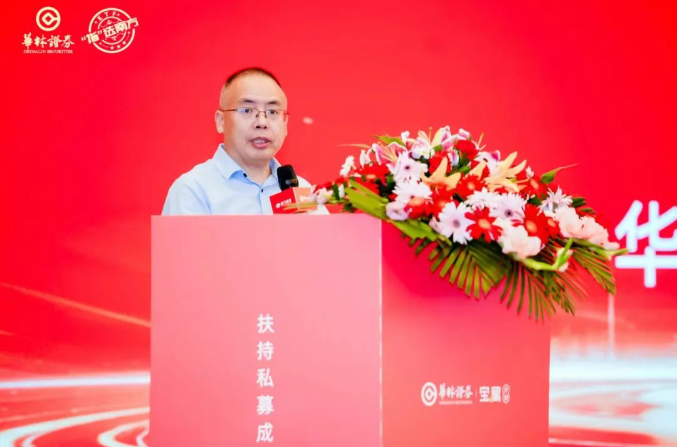 锚定“全国投顾第一城” 广州举办2025广州投资顾问大会