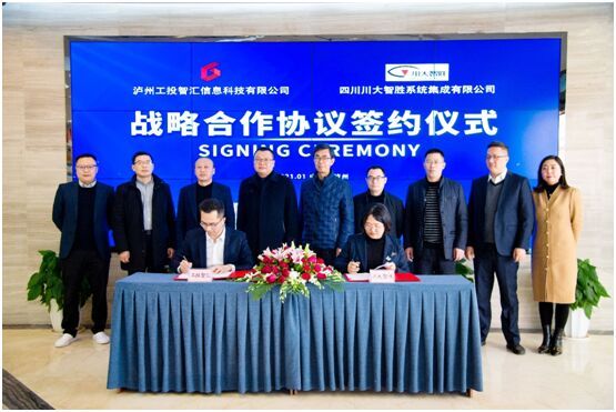 盈新发展与中国科技发展基金会签订战略合作协议