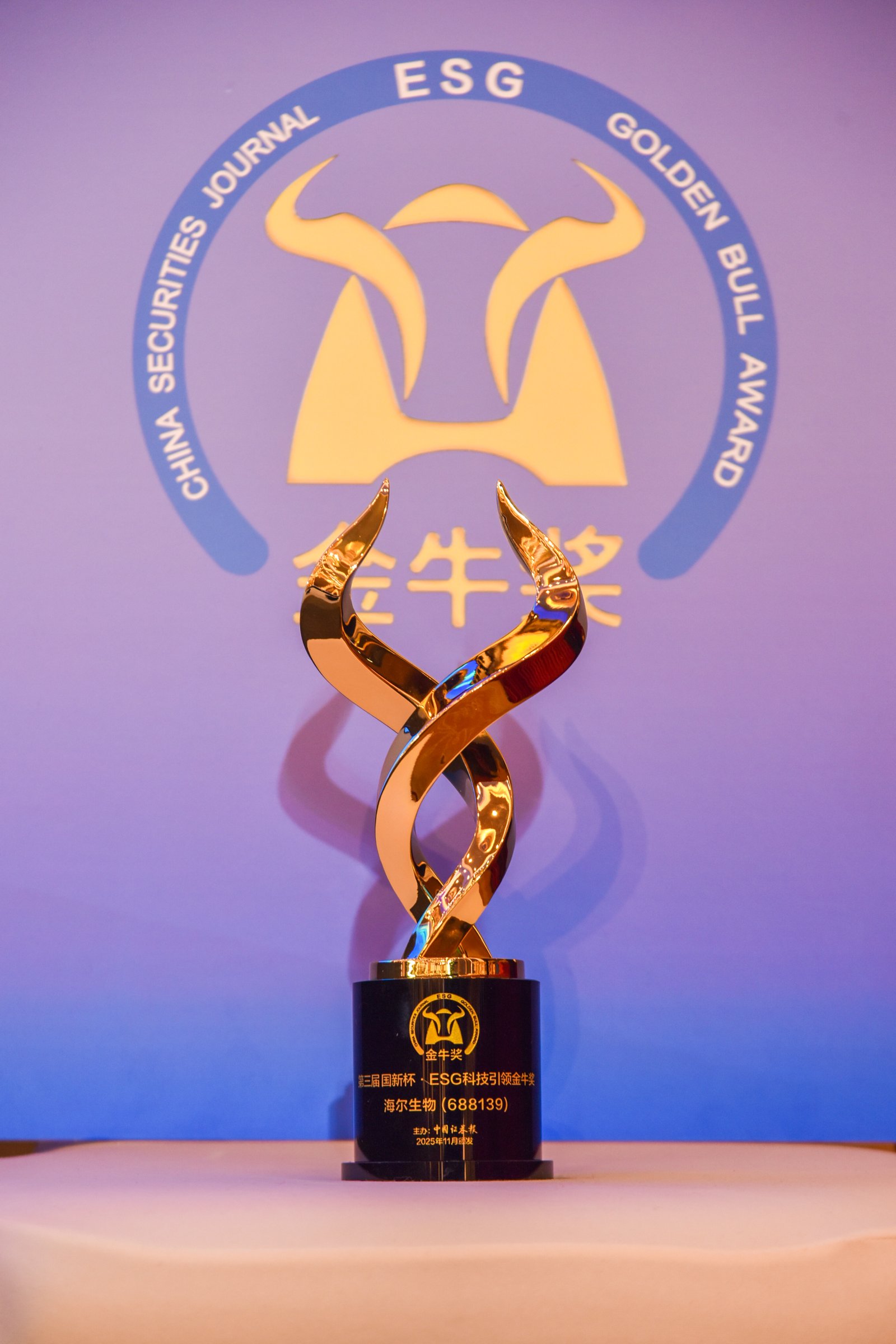 东软载波荣获“ESG科技引领金牛奖”