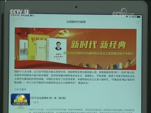 《习近平外交思想学习纲要（2025年版）》出版发行